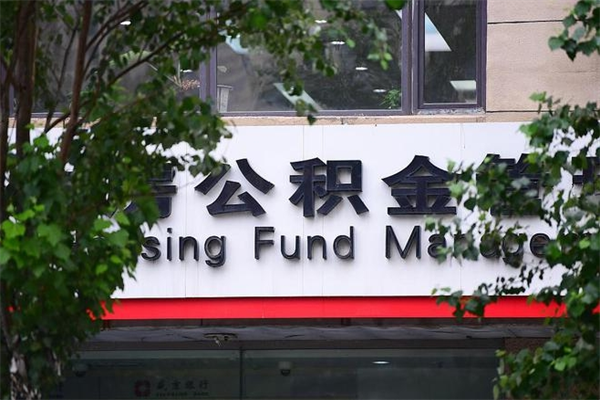兴化公积金是不是封存6个月就可以取（公积金封存六个月可以全部提取吗）